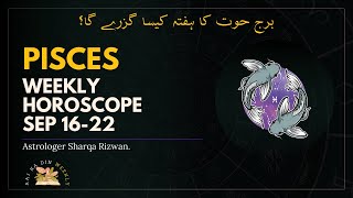 PISCES Weekly Horoscope | 16 to 22 September 2024 | ہفتہ وار برج حوت | Ye Hafta Kaisa Rahega