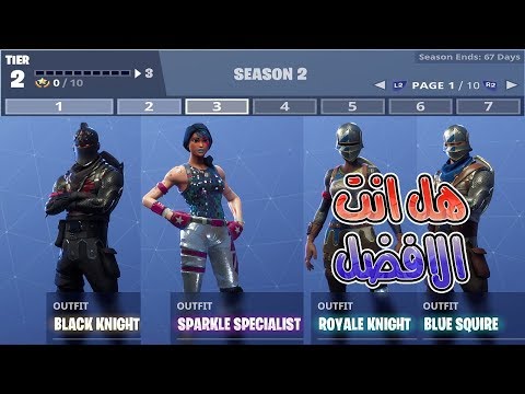Fortnite update 1.33 فورت نايت باتل رويال نبحث عن أفضل لالعب