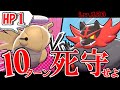 【VSずっくん】10ターン全力でヌケニンをガオガエンから守り抜け!!【ポケモン剣盾】【ゆっくり実況】