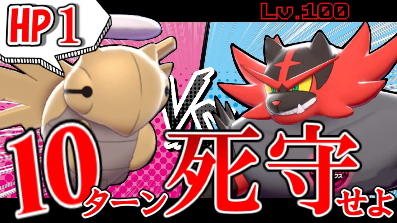 Vsずっくん 10ターン全力でヌケニンをガオガエンから守り抜け ポケモン剣盾 ゆっくり実況 Youtube Vsずっくん 10ターン全力でヌケニンをガオガエンから守り抜け ポケモン剣盾 ゆっくり実況 Youtube