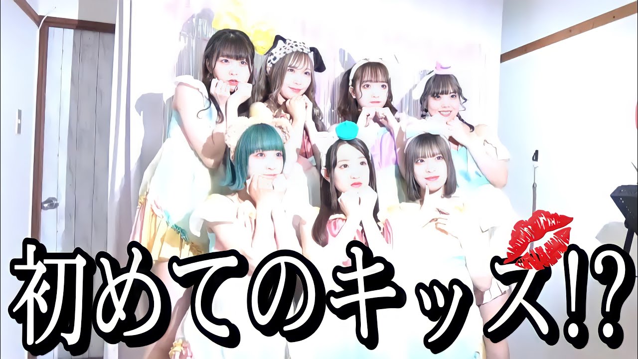 【裏側】ファーストキスのお話...【アイドル教室】