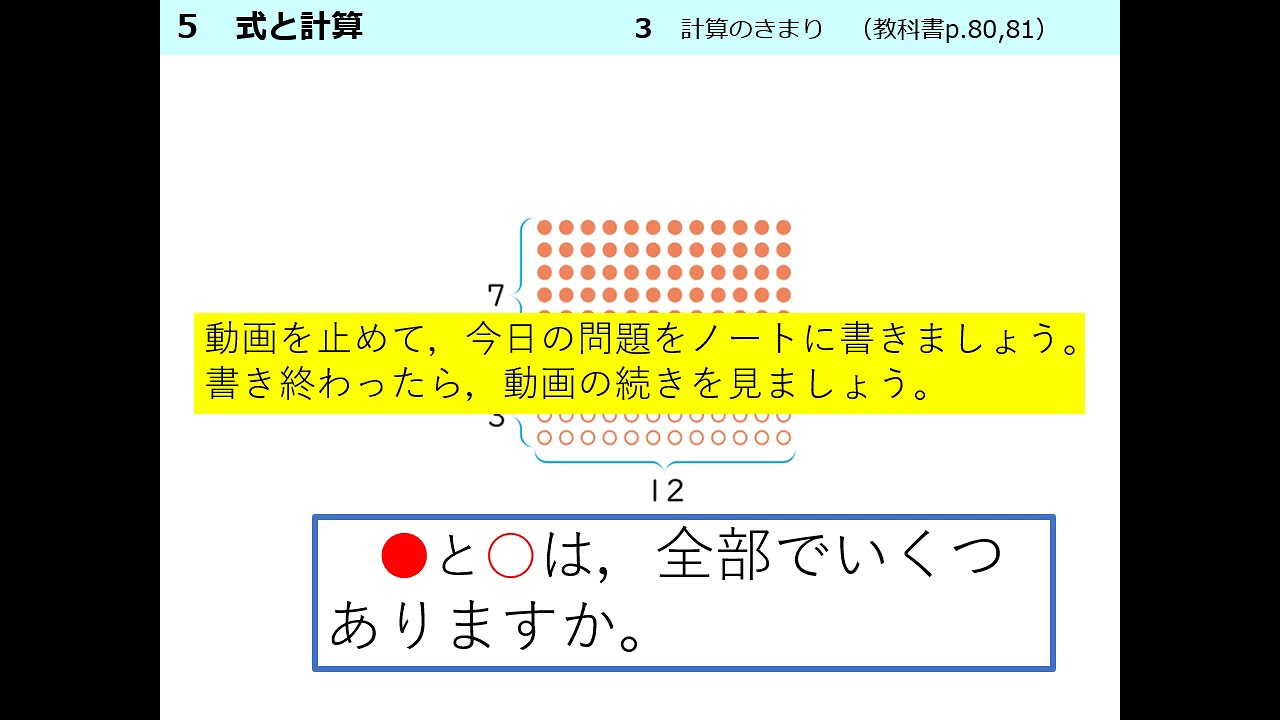 いばスタ小学校 ４年算数 大日本図書