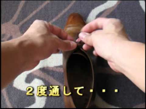 ベルルッティ結び