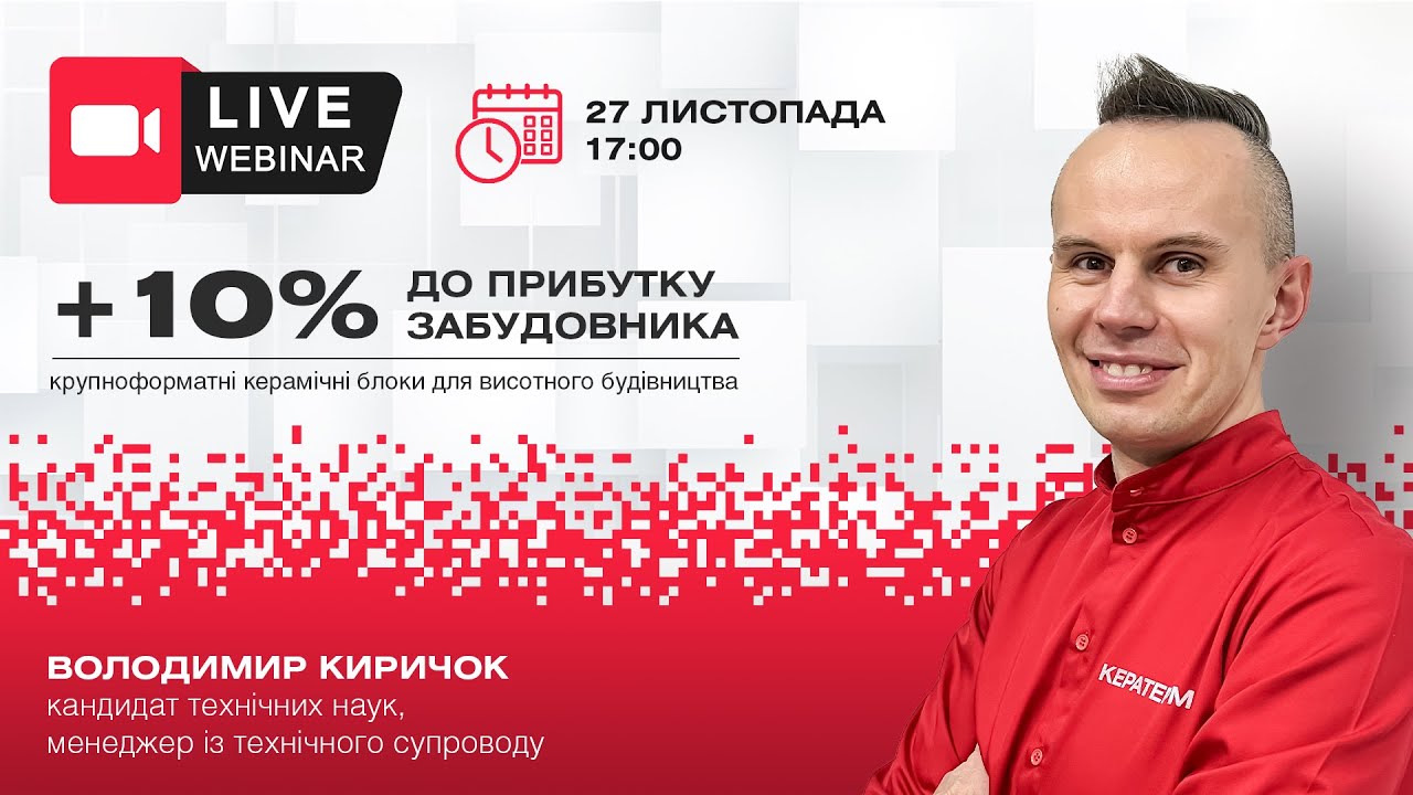 +10% до прибутку забудовника