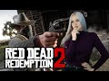 Red Dead Redemption 2 | Прохождение #15