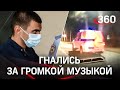 Видео: погоня со стрельбой под Краснодаром. Полиция преследует ВАЗ за громкую музыку