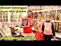 ரூ. 300 முதல் தங்கம்Cheapest GOLD,JEWELLERY  MARKET in india /Gold Making,DUBAI GOLD / Tamil vlogger