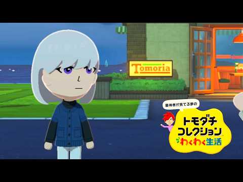【とうらぶ】#7 審神者が見てる夢の『トモダチコレクション わくわく生活』。