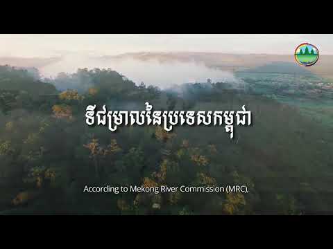 ទីជម្រាលជាអ្វី