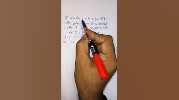 maths tricks, maths tricks by Amit sir, #shorts, ratio and proportion