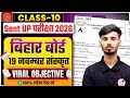 19 November 10th Class Sanskrit Sent UP Exam 2025 | 19 November Sanskrit Class 10th Objective