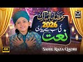 Naat Sharif Ramadan 2026 Mujh Pe Bhi Chashm E Karam Sahil Raza Qadri EMCS