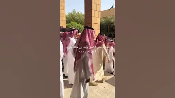 نائب أمير منطقة الرياض يؤدي صلاة الميت على الأمير الوليد بن خالد بن طلال بن عبدالعزيز 