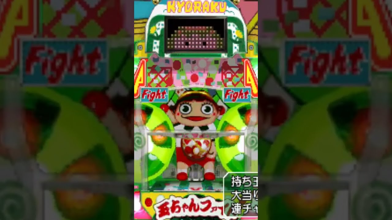 パチンコ 玉ちゃんファイト - YouTube