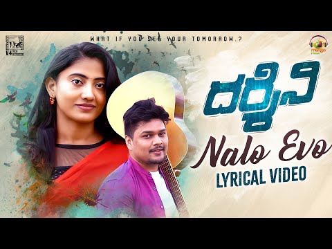 Nalo Evo Lyrical Video | Darshini Telugu Movie | Naresh Iyer | Chinmayi Sripaada | Nizani Anjan - MANGOMUSIC