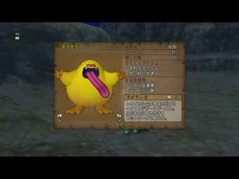 ドラクエ10 転生モンスター モテモテ Dragon Quest10 Rare Monster Youtube