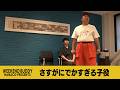 さすがにでかすぎる子役【ハナコ】