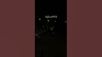 القارئ: فارس عباد| سورة يوسف|قرآن كريم| ولا تيأسوا من روح الله| القرآن
