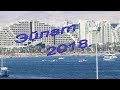 ПРОГУЛКА ПО ЭЙЛАТУ.Красное Море,аэропорт,мясной ресторан.WALKING ON EILAT.