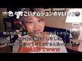 【BTS日本語字幕】ナムさんが色々暴露していったVLIVE🐨