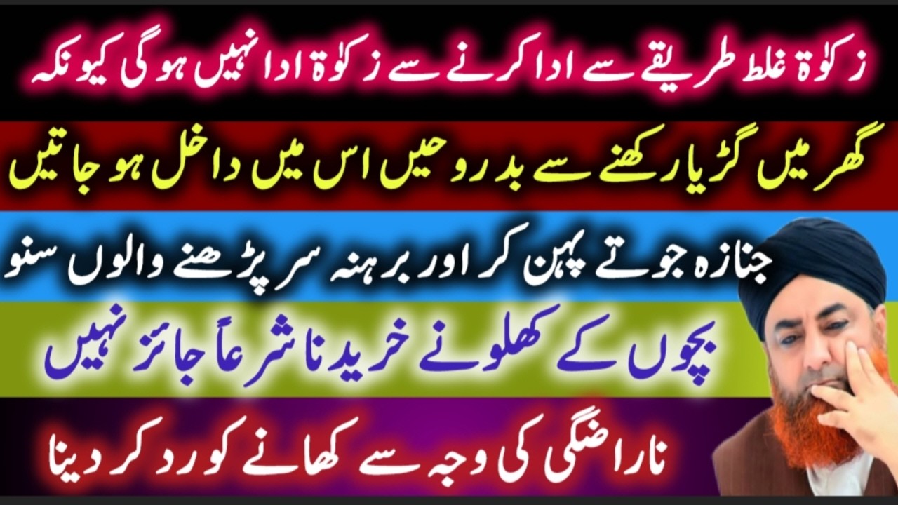 Ahkam e shariat latest episode | Mufti Akmal | Islamic QnA| Islamic l Al fatahu The Victory giver