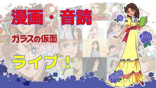 # dragonball #漫画#ドラゴンボール#audible  第39弾 レットリボン軍 DRAGON BALL 第8巻・面白い漫画!放送ギリギリで、音読で紹介!