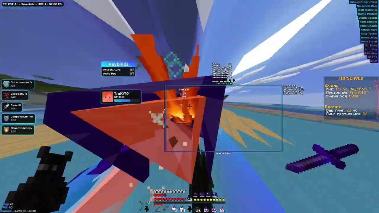 РОЗНОС СЕРВЕРА RIPSERVER С КРЯКОМ CELESTIAL/ ЦЕЛКА КРЯК / mc.ripserver.ru / Reallyworld