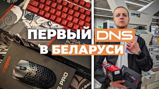 ПЕРВЫЙ DNS В БЕЛАРУСИ В GTA SAMP (ГТА САМП) НА EVOLVE RP + ИТОГИ КОНКУРСА НА 10КК НА EVOLVE RP