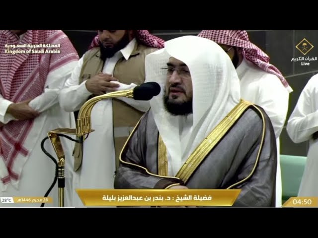 تلاوة بديعة تثير الشجن من سورة الفرقان للشيخ د. بندر بليلة | فجر السبت 28-1-1446هـ