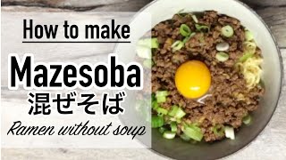 Mazesoba（混ぜそば）｜Learn Japanese through cooking