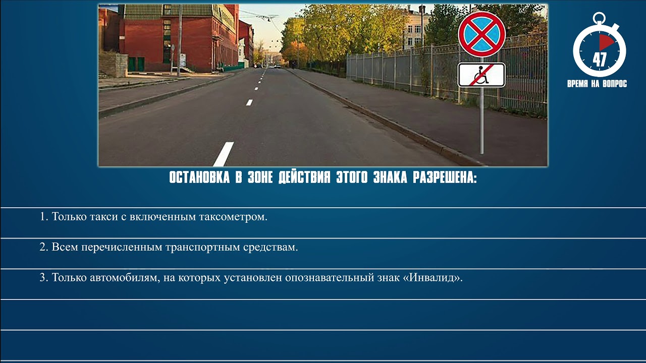 инвалид в такси