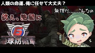 ドローン強くね？なるべくエアレイダーでクリアしたい！虫や宇宙人から地球を守れ！【地球防衛6 earth defence forces6 steam版】