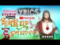 ଆସିଛି ପ୍ରଭୁ ତୁମ ପାଦତଳେ // Asichi Prabhu Tuma Padatale // christian song / Raj kumar /odia full video