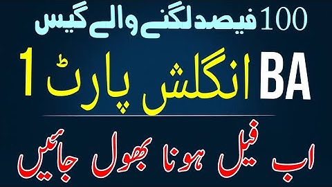 BA English PU Guess 2021 - BA Part 1 English Guess 2021 - BA Eng 3rd Year Important Questions 2021