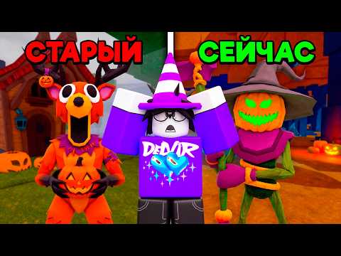 😱 СТАРЫЙ ХЭЛЛОУИН VS НОВЫЙ ХЭЛЛОУИН в 99 НОЧЕЙ В ЛЕСУ