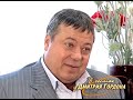 Михайлов (Михась) о том, как сидел с Павлом Лазаренко в Швейцарии