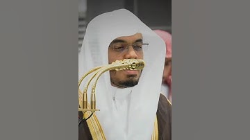 بأداء تخشع له القلوب و تدمع له العيون يرتل الشيخ ياسر الدوسري ما تيسر من سورة الحديد