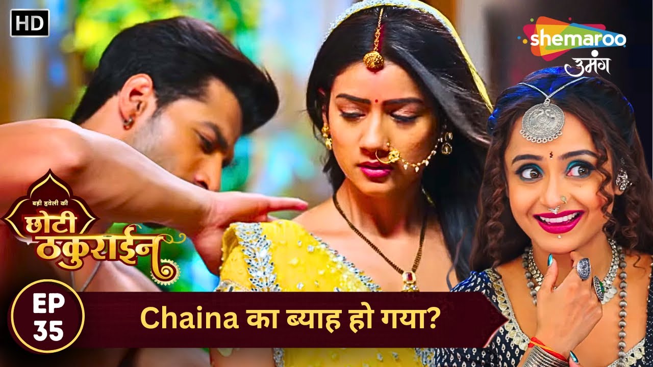 Badi Haveli Ki Chhoti Thakurain | Today's Episode 35 | Chaina का ब्याह हो गया? | Shemaroo Umang