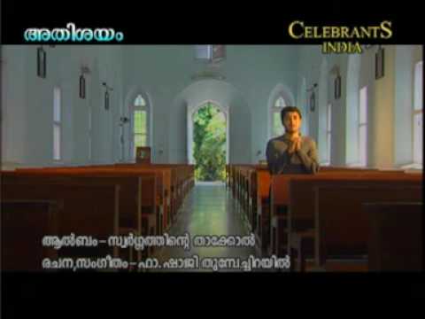 ATHISHAYAM   By Fr Shaji Thumpechirayil   Christian Devotional Song