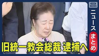 ANNnewsCHの配信のサムネイル画像