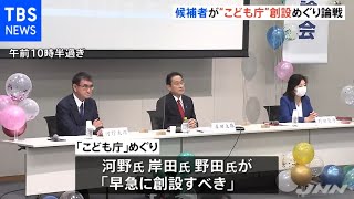 自民党総裁選まで１週間 “こども庁”の創設めぐり論戦