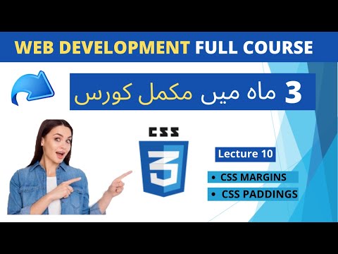 CSS Margins | CSS Paddings | CSS3  Lecutre 10 in Urdu/Hindi