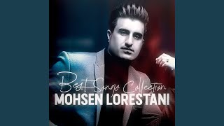Ghesseh Baba - Mohsen Lorestani