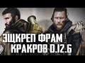 ОДИН ИЗ ТАРКОВА ЧАСТЬ НЕ ВТОРАЯ ► ESCAPE FROM TARKOV