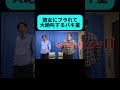 荒ぶるバキ童が悲しすぎた #shorts
