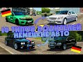 10 Типов Водителей На Немецких Авто - City Car Driving