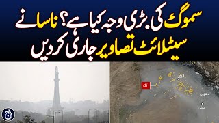 The main cause of smog is burning of crop residues, NASA released satellite images - Aaj News
