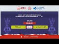 Талас – Иссык-Куль. Кубок КР по футболу среди юношей U-14