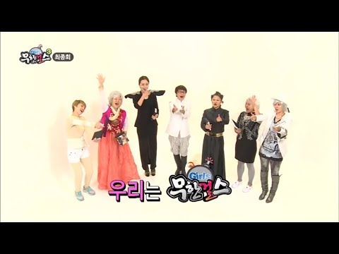무한걸스 S3 E155 50주년 특집 END 131125
