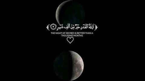 سورة القدر | عثمان الحداد | #تلاوة_خاشعة #ترند #تلاوات #تيك_توك #تلاوة